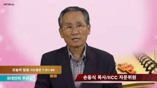 유대인의 무관심