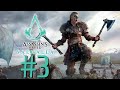 MERRE VAGY RAGNAR??? - Assassin's Creed Valhalla #3 - PS4 Pro - 2020. 11. 10.