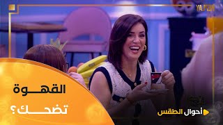 شحال تعياي تعسي في روحك يا كاميليا شحاااااااال 