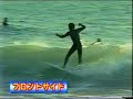 衝浪世界_日本衝浪教學影片HOW TO SURF II_ 1-6.請勿非法下載.影片版權屬原創公司所有.