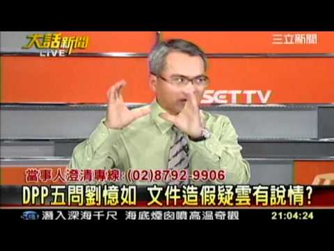 大話新聞20111215 1 transcoded