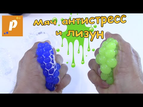 Как сделать из лизуна мячик Как сделать из лизуна мячик