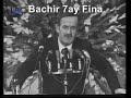 Hafez Asaad Speech Hafez Asaad Speech