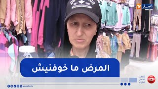 جيجل :  سامية .. نموذج للصبر والتحدي في مواجهة سرطان الثدي