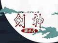 デモンパラサイト「剣神」