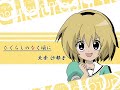 Houjou Satoko (Kanai Mika) - Sukizuki oo Nii Nii Houjou Satoko (Kanai Mika) - Sukizuki oo Nii Nii