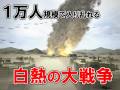 大戦略WEB   /シミュレーション、育成-オンラインゲームズーム