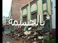 alhoceima ajdir imzouren bani bouayach midar nador