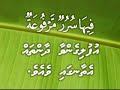 Surah al-Ghashiyah (Dhivehi Translation) Surah al-Ghashiyah (Dhivehi Translation)