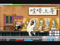 Maplestory yakuza flash game