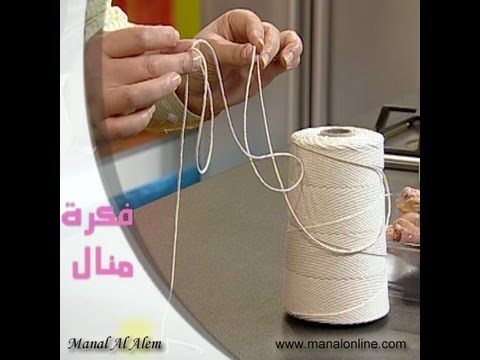 الخيط الخاص بالطهي