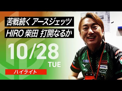 公式ハイライト