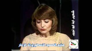 تقرير فرنسي عن تل الزعتر الجزء العاشر