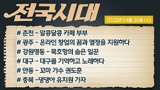 전국시대