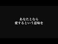 Click here to watch this video 真っ直ぐなラブソング 歌詞必見 「Be all right」/BRIDGET