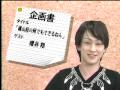 090522シオドメディア　横山裕