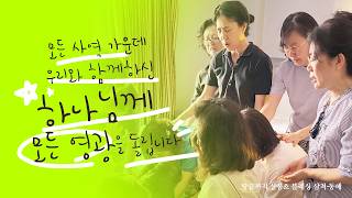 MET 2026 선교보고 | MET 2026 특별영상