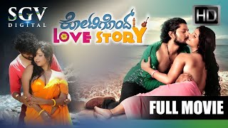Kotigondu Love Story - Kannada Full HD Movie  Rake
