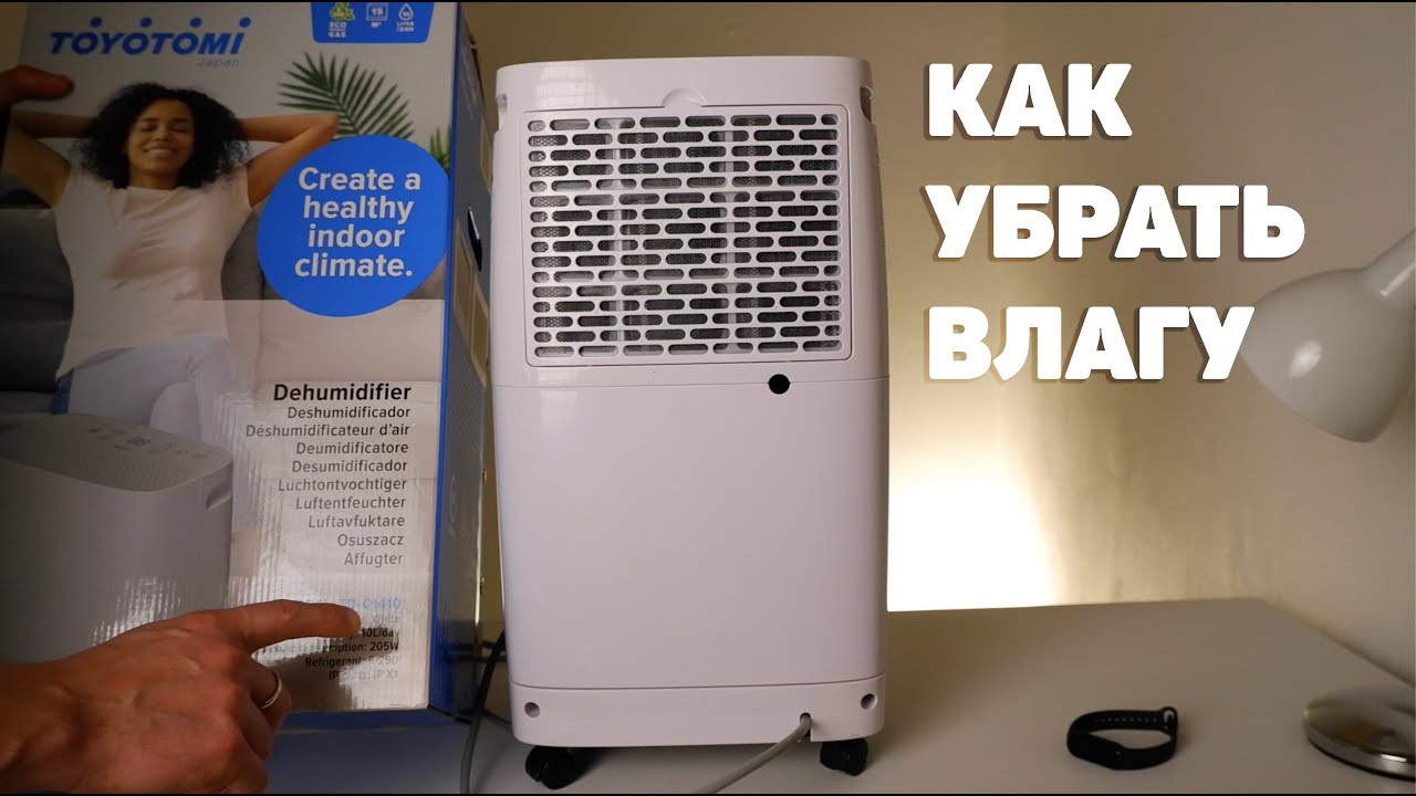 ОСУШИТЕЛЬ ВОЗДУХА