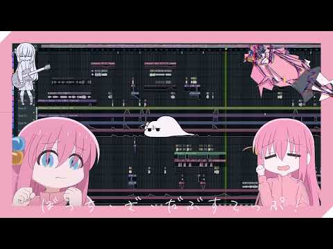 ぼっち・ざ・だぶすてっぷ！