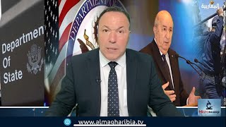 Droits de l’homme en Algérie : le rapport accablant du Département d’état américain