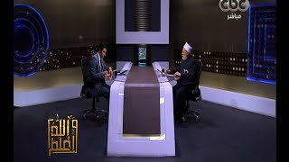والله أعلم | د. علي جمعة يوضح حقيقة تابوت موسي وإمكانية ظهوره | الحلقة الكاملة