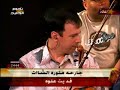 Kanon violon Sax 3oud Noujoum Alkhalij كمان قانون ساكس عود
