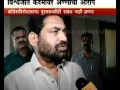 Nitin Raut says he does not fear beggar like anna hazare