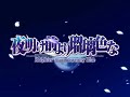 brilliant azure 夜明け前より瑠璃色な-Brighter than dawning blue-
