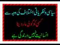 BENAZIR BHUTTO (shaheed) Talban Geo TV