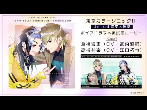 東京カラーソニック!! - 公式まとめサイト 東京カラーソニック!! - 公式まとめサイト