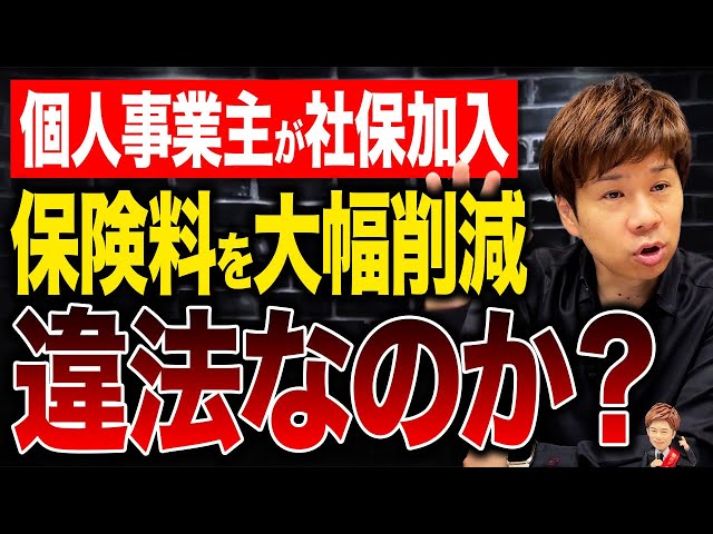 脱・税理士スガワラ『スキームは違法ではないが推奨できない』