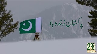 Pakistan Zindabad – 23 Mar 2019 | Sahir Ali Bagga | Pakistan Day 2019 (ISPR Official Song)