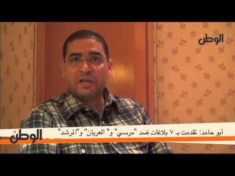 بالفيديو| أبو حامد: تقدمت بـ7 بلاغات للنائب العام ضد مرسي والعريان والمرشد