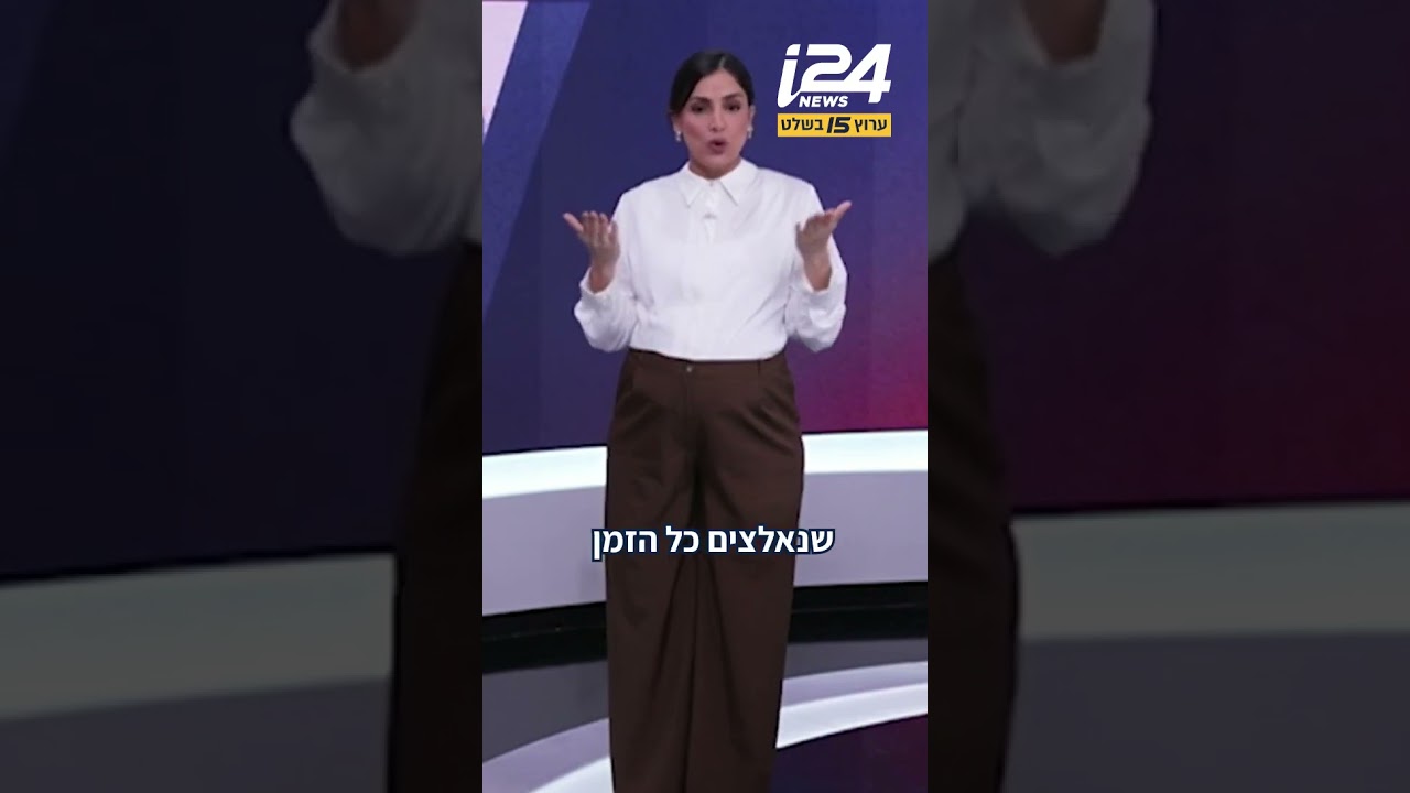 מי המרוויח האמיתי מבקשת החנינה של טראמפ לנתניהו?