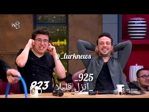 تولغا ساريتاش و افرا ساراتش اوغلو من برنامج 3 رجال😂