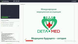 19 11 2017 Обучение , DETA-MED 