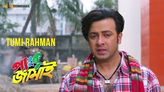 Tumi Rahman  Shakib Khan  Apu Biswas  Panku Jamai 