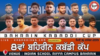 Bahrain Kabaddi Cup 16 Dec 2019