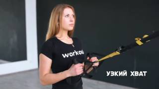 Тренажеры TRX в Высшей лиге.