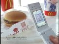 McDonald's CM