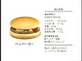 McDonald\