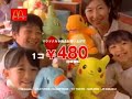 Pokemon - Japanese McDonalds Commercial