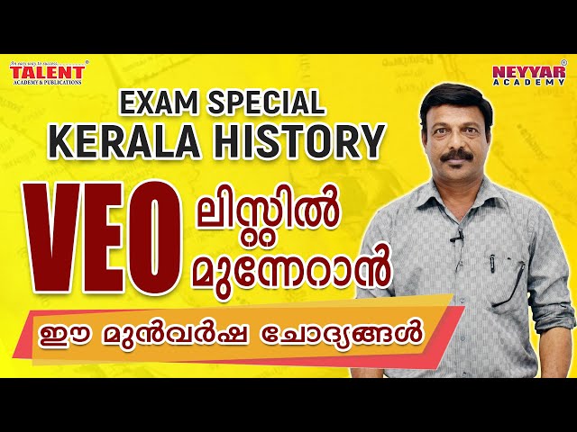 Most Expected  Kerala History