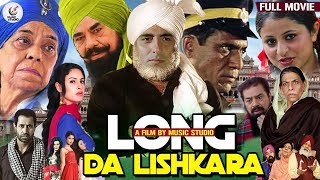 Long Da Lishkara 1983 Punjabi Movie  Raj Babbar  O