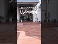 江東区 清澄白河 駅徒歩9分 3階 #江東区 #ルームツアー #ルームツアー動画 #お部屋紹介 #内見 #内見動画