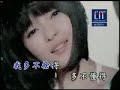 張韶涵 ~ 不想懂得KTV