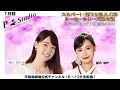 ボートレース平和島 ライブ | スカパー！・第23回JLC杯ルーキーシリーズ第6戦 | 平和島劇場 | P-Studio  3月23日 1日目