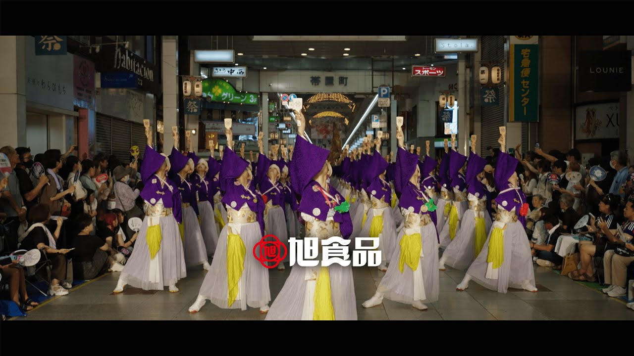 【公式】旭食品 第71回高知よさこい祭り「フジイロ」の画像