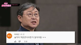 전주대 역문콘 교수님에 대한 n가지 사실 (1분안에 몰아보기)